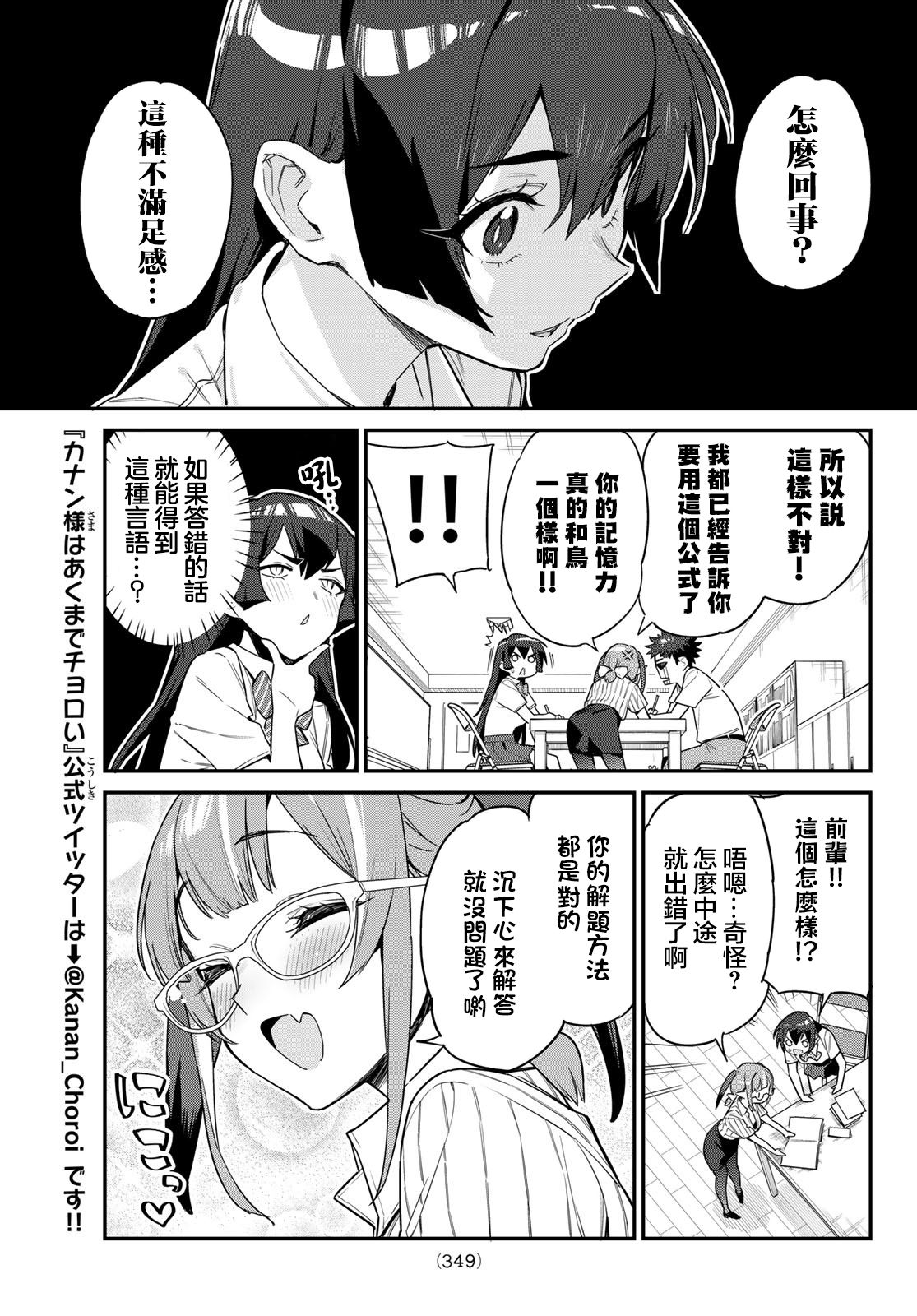 第19话4