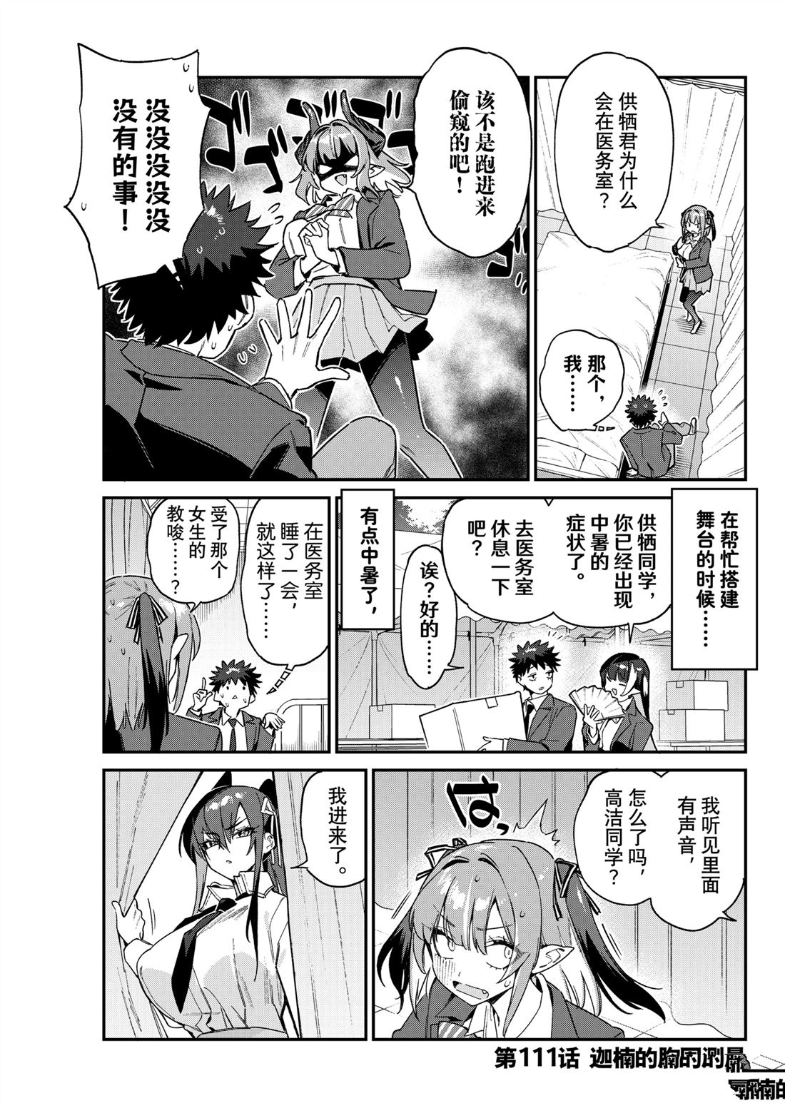 第111话0