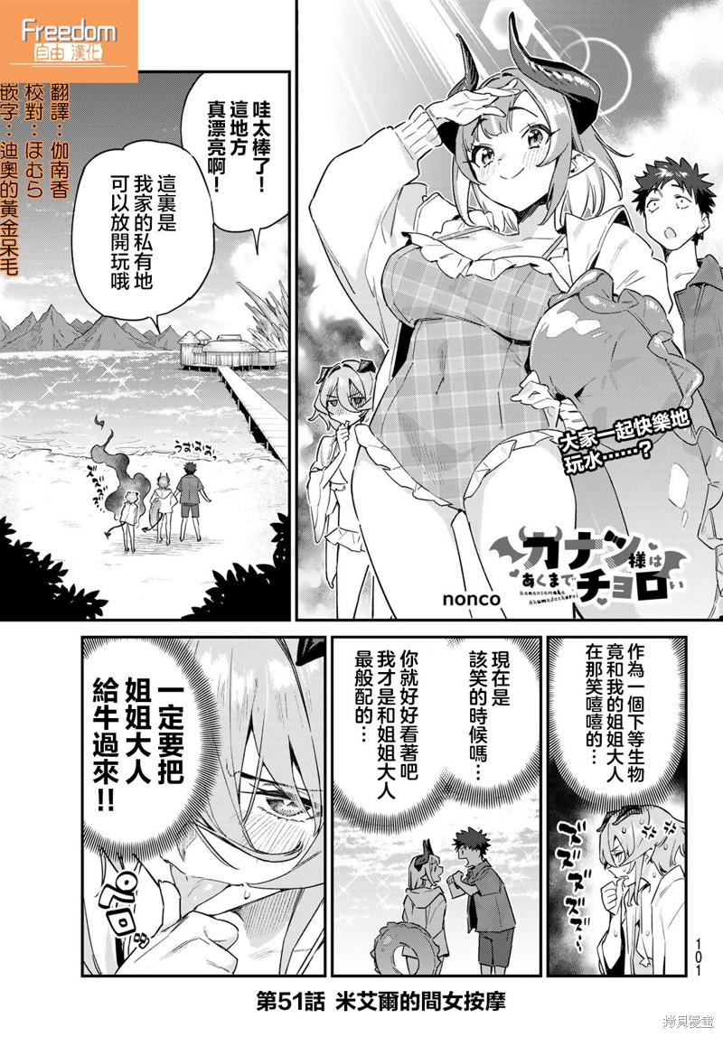 第51话0