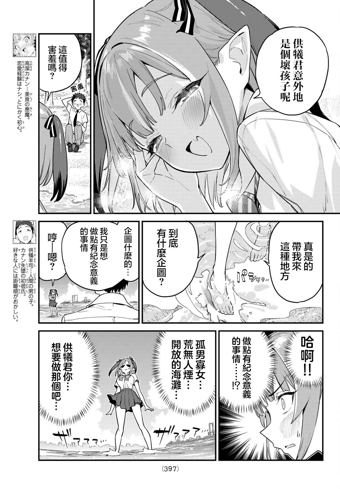 第26话2