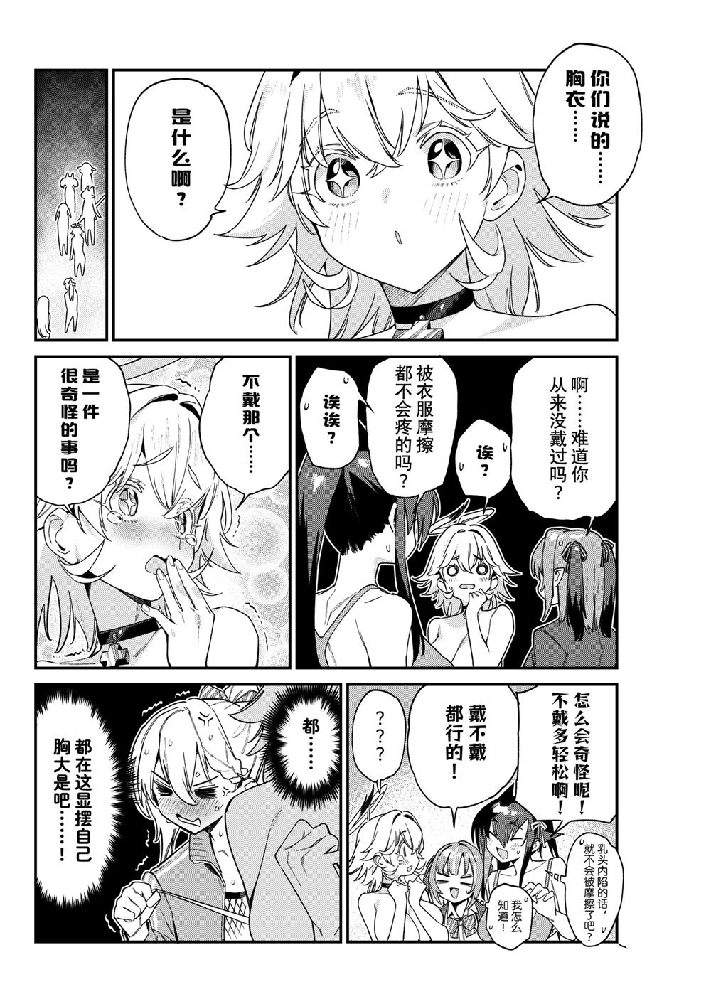 第110话5