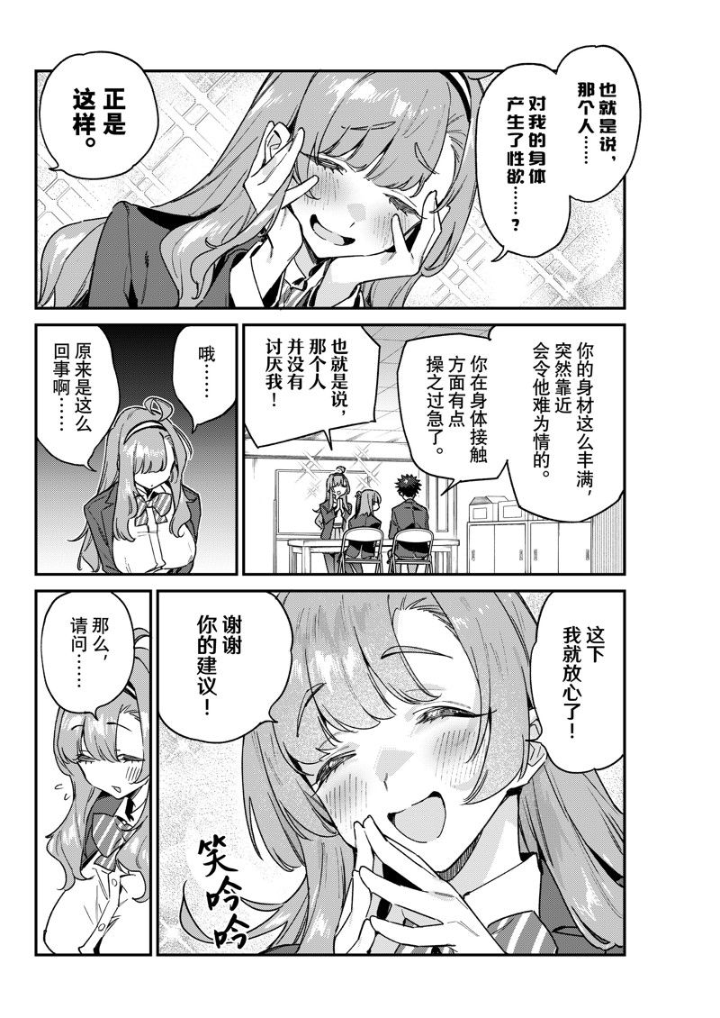 第95话5