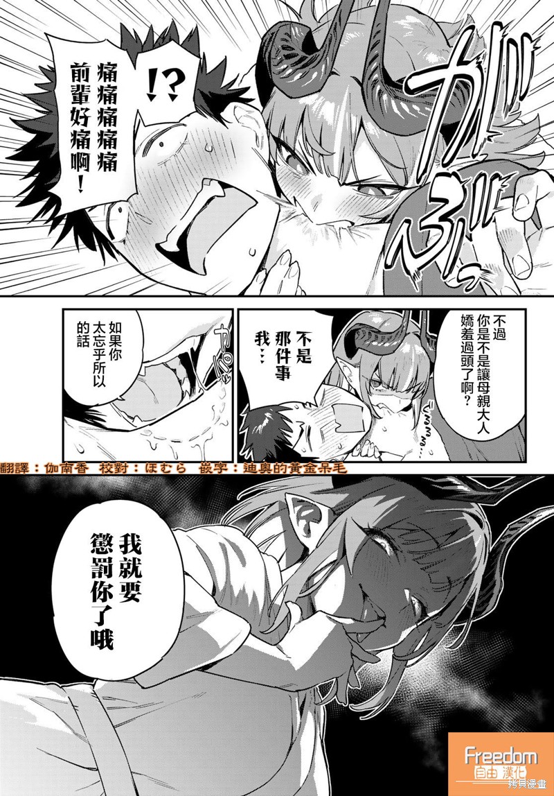 第40话6