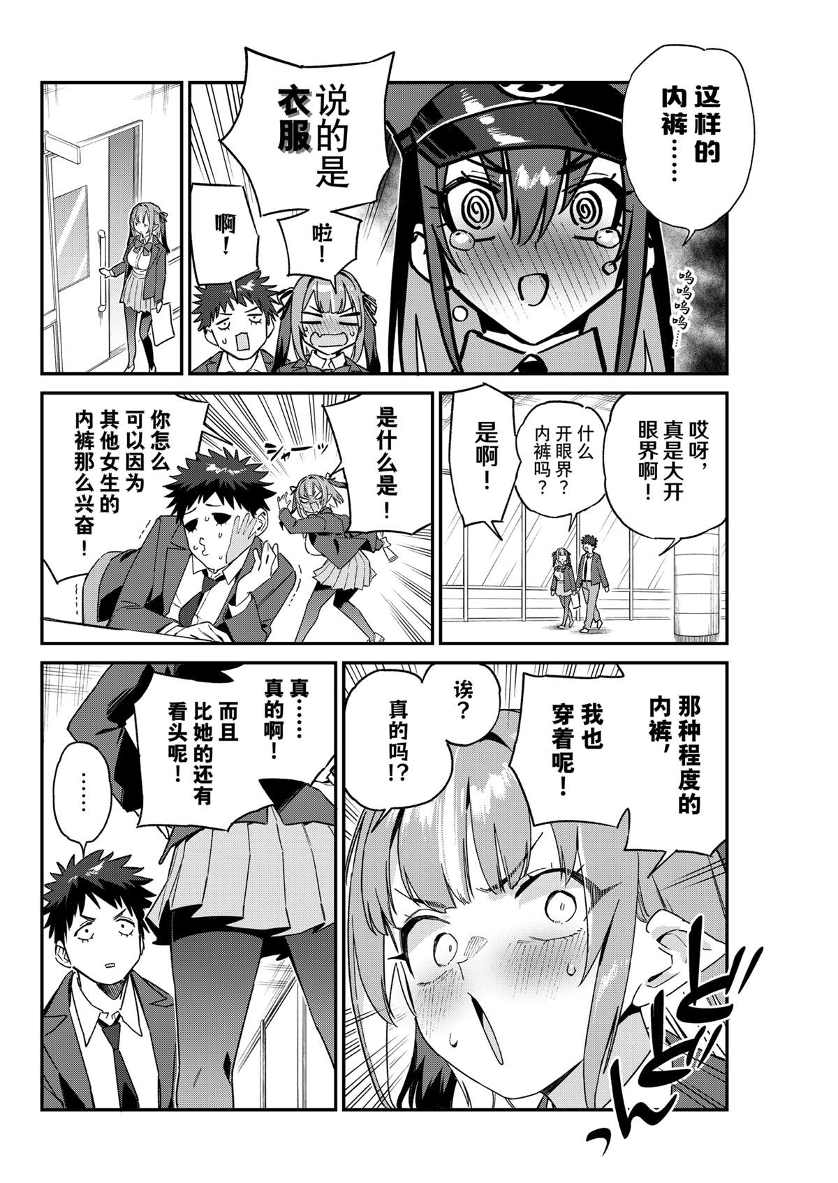 第108话3