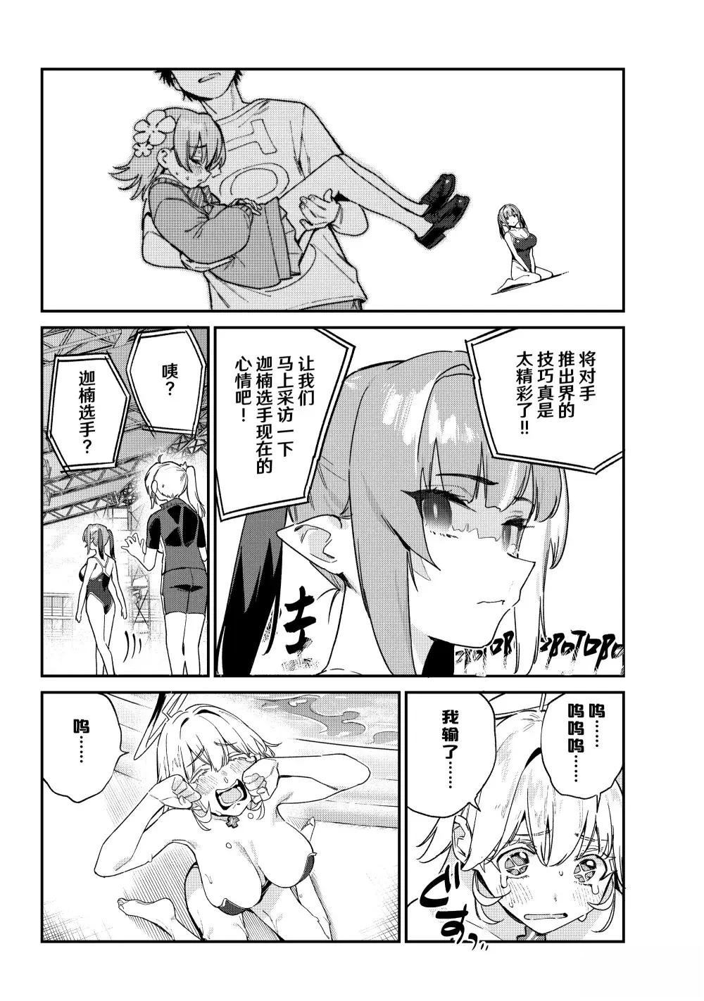 第124话3