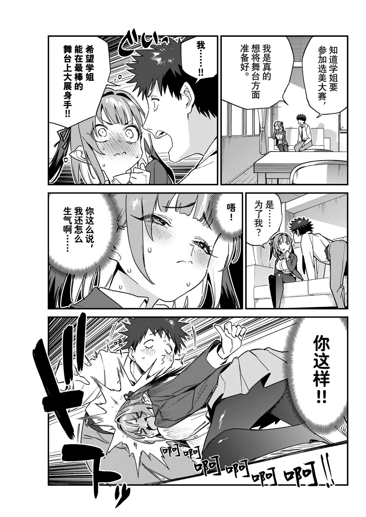 第109话2