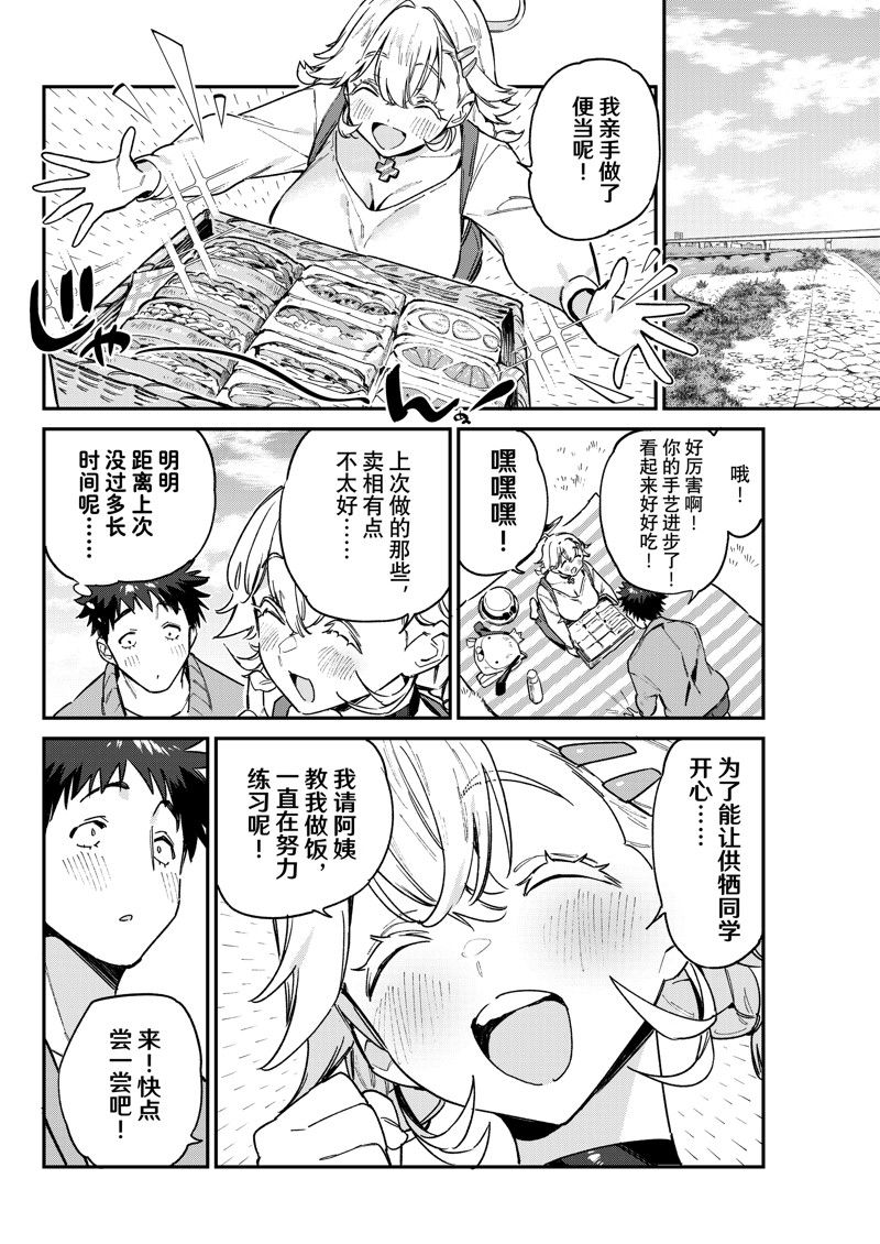 第94话3