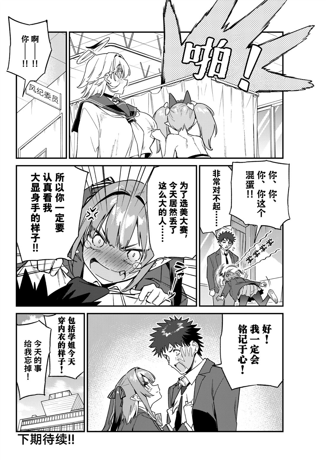 第111话7