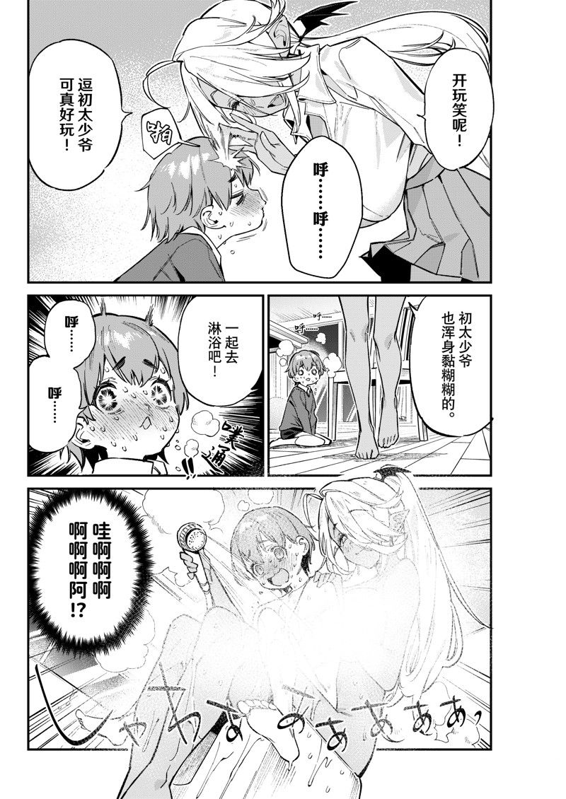 第99话5