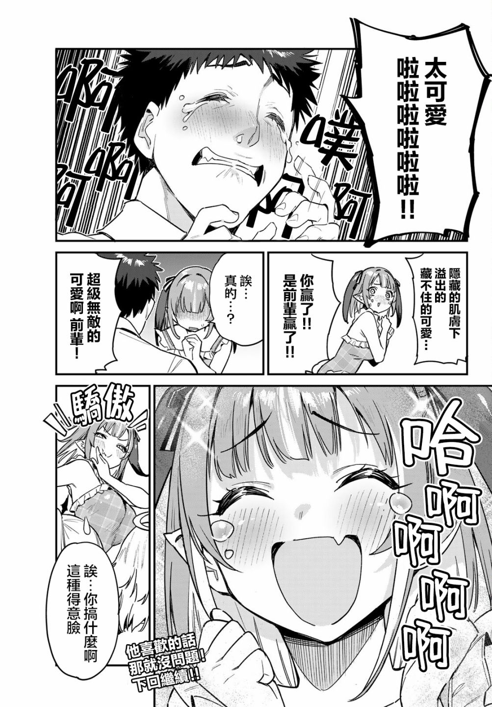 第29话8