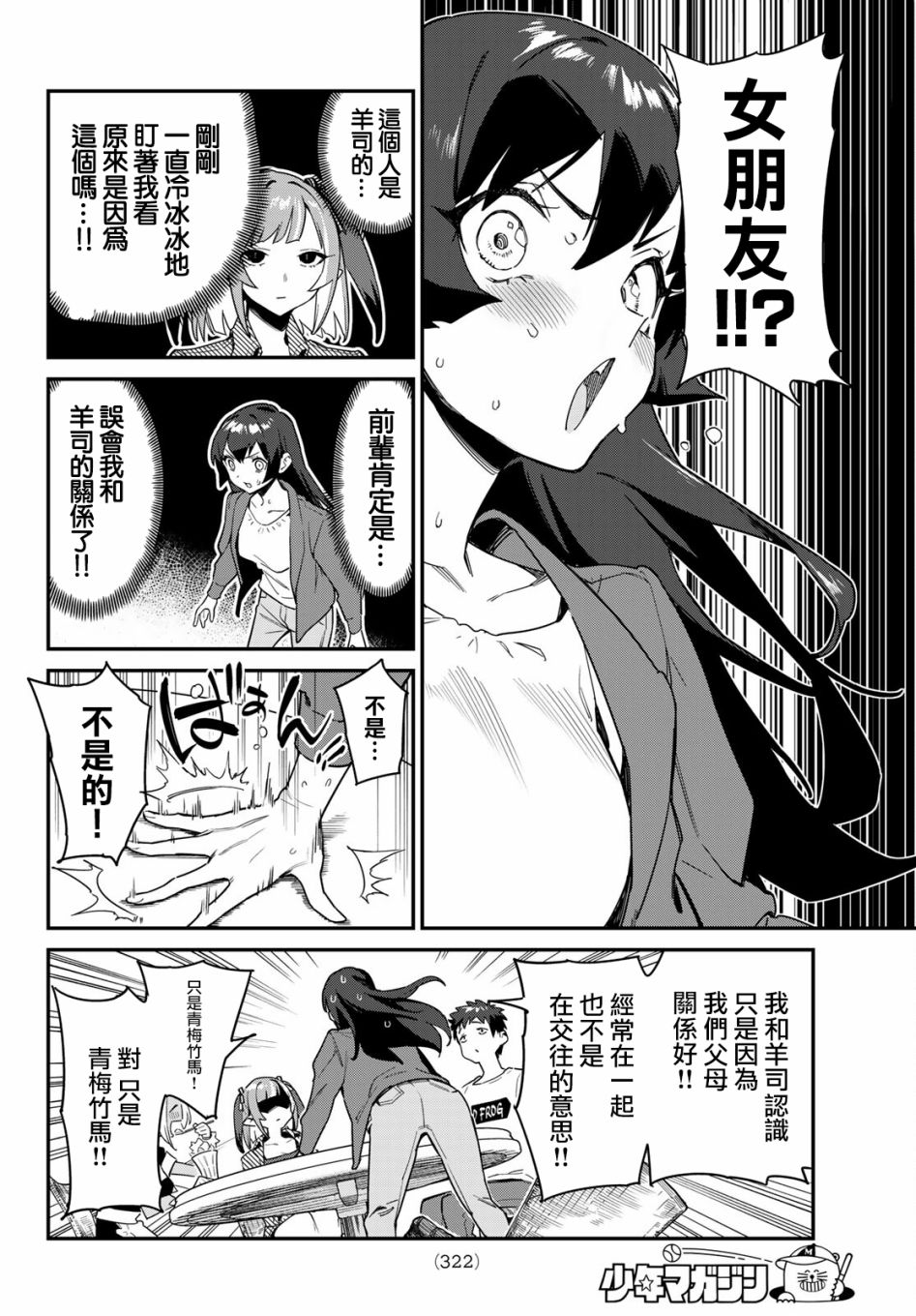 第10话3