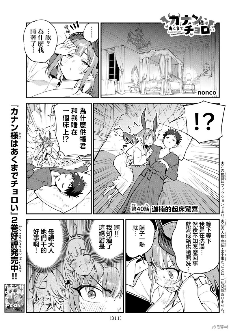 第40话0