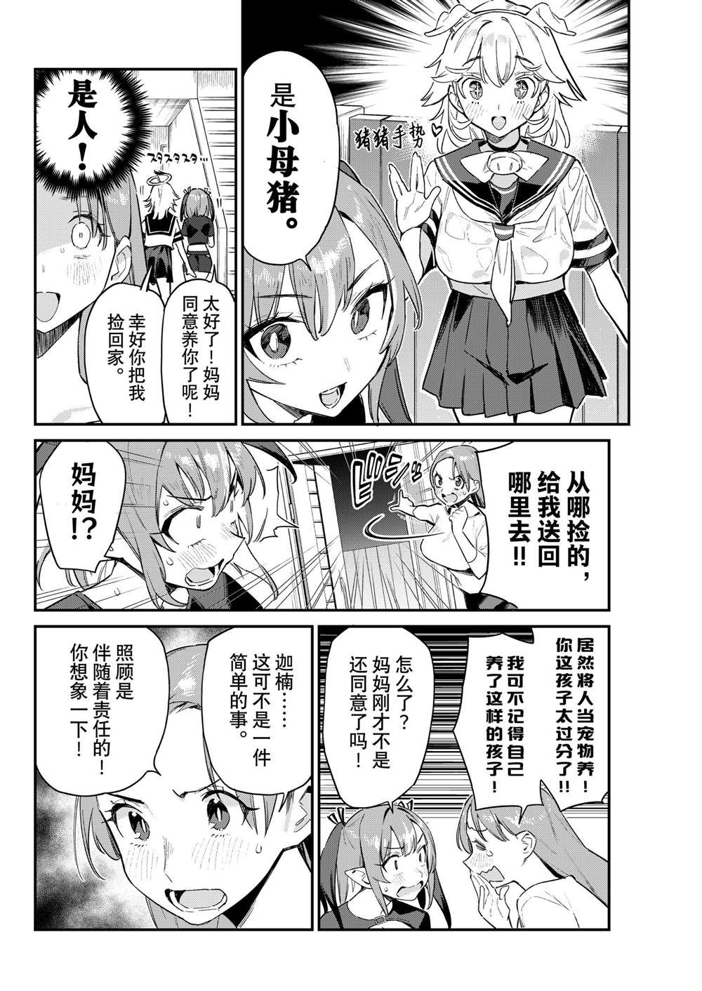 第61话2