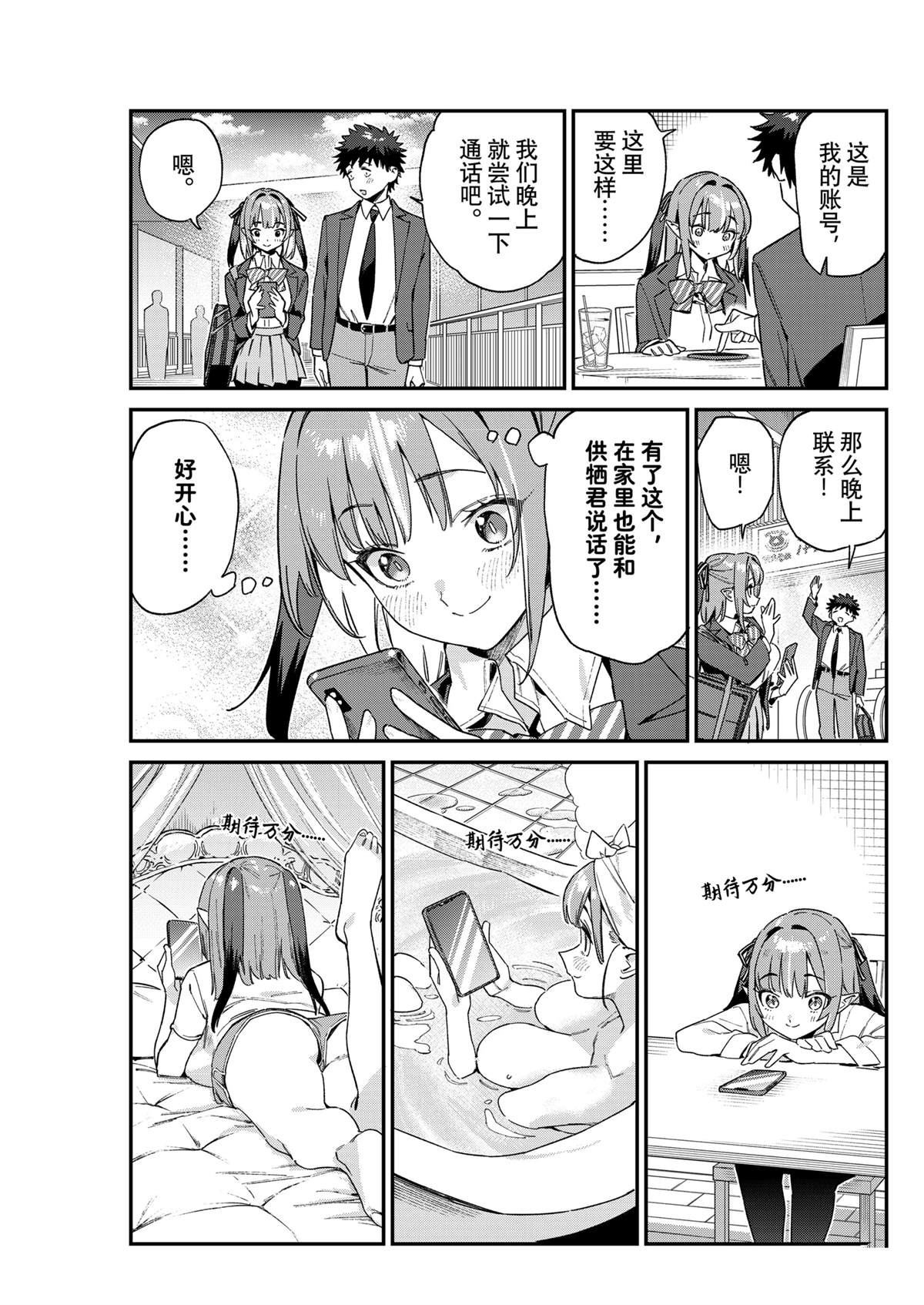 第107话2