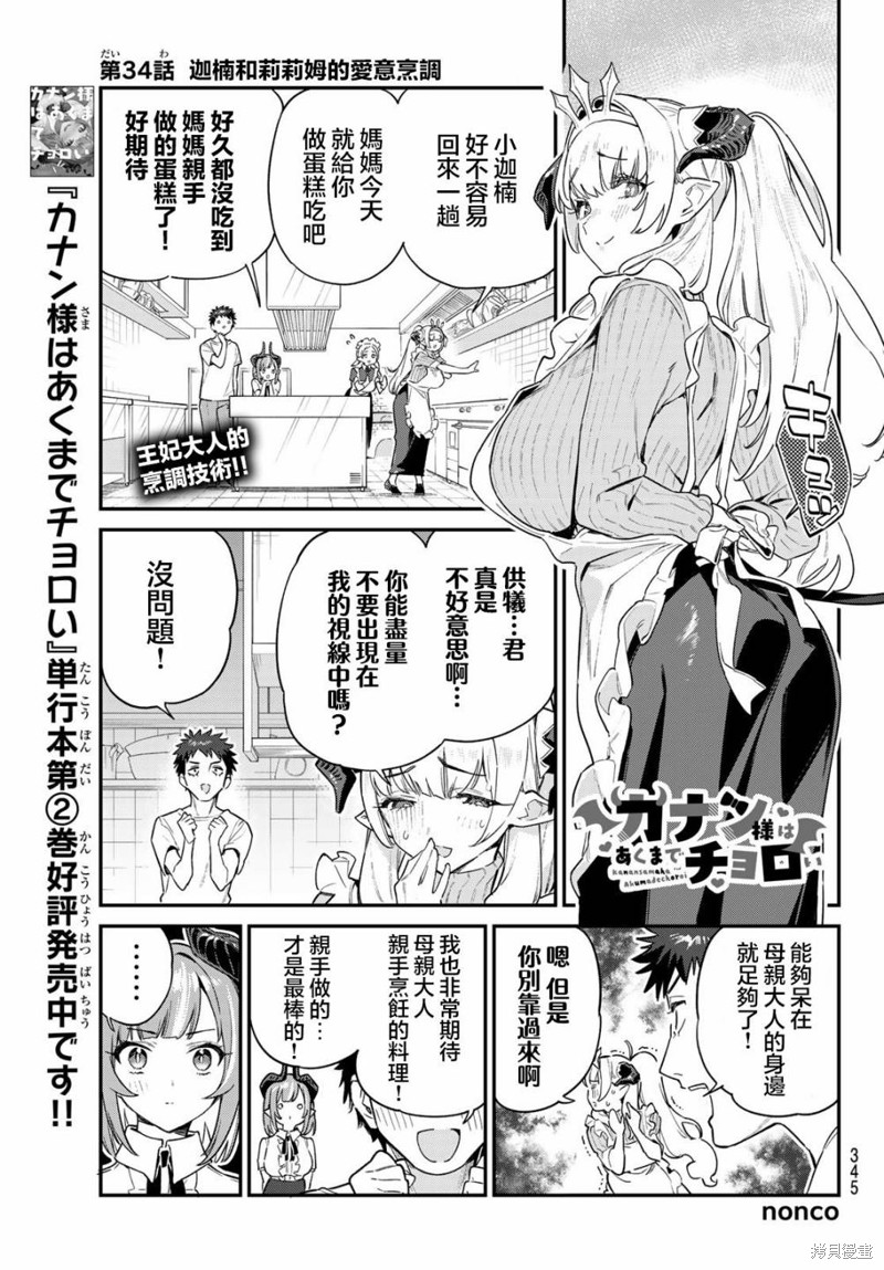 第34话0