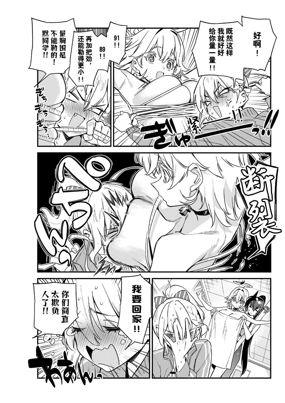 第110话6