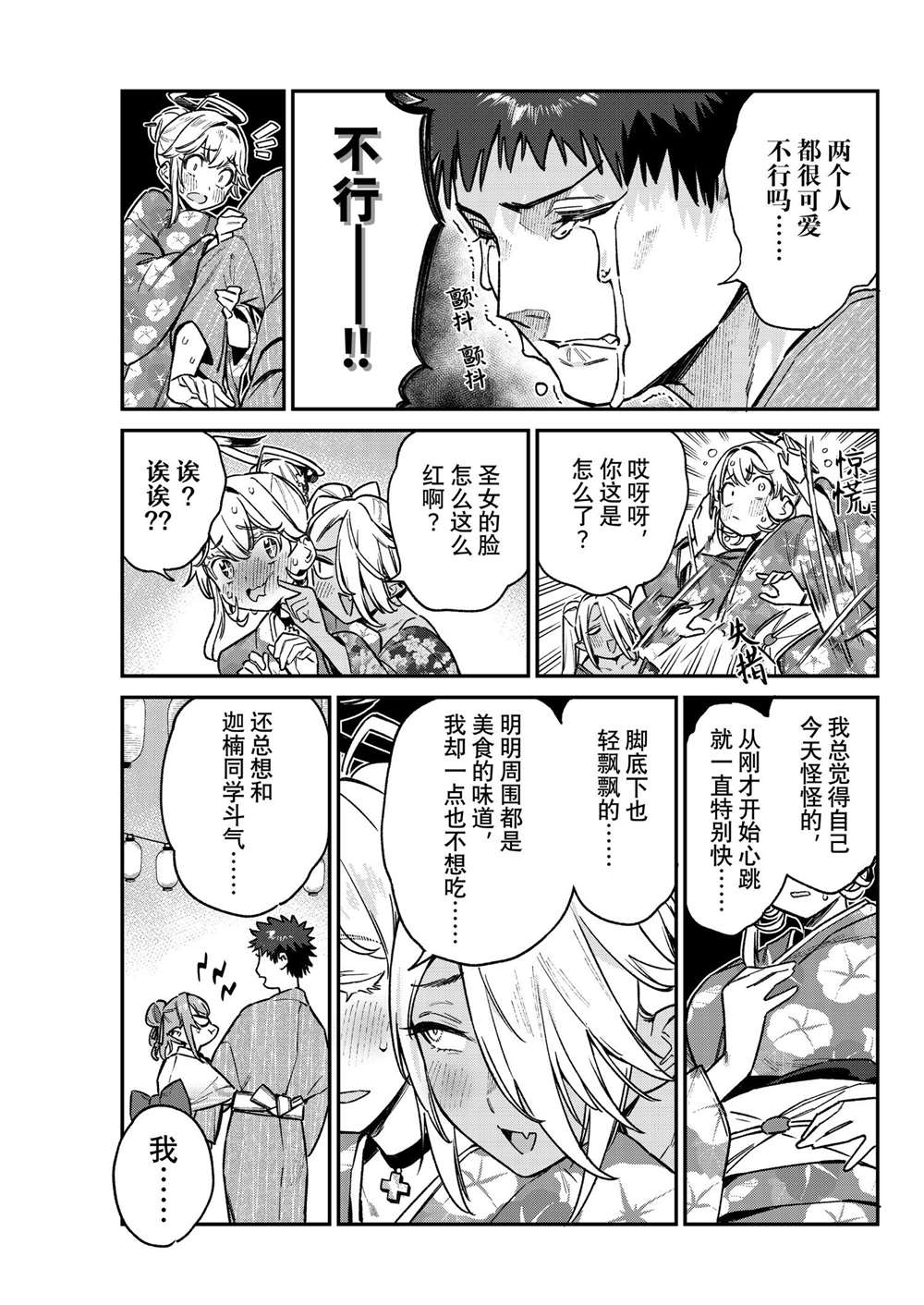 第67话6