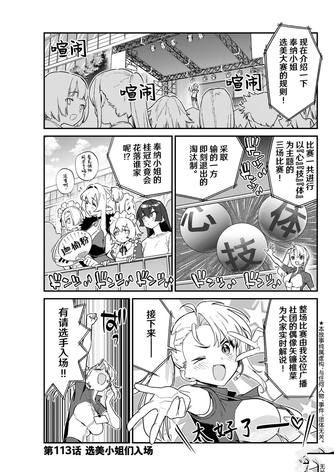 第113话0