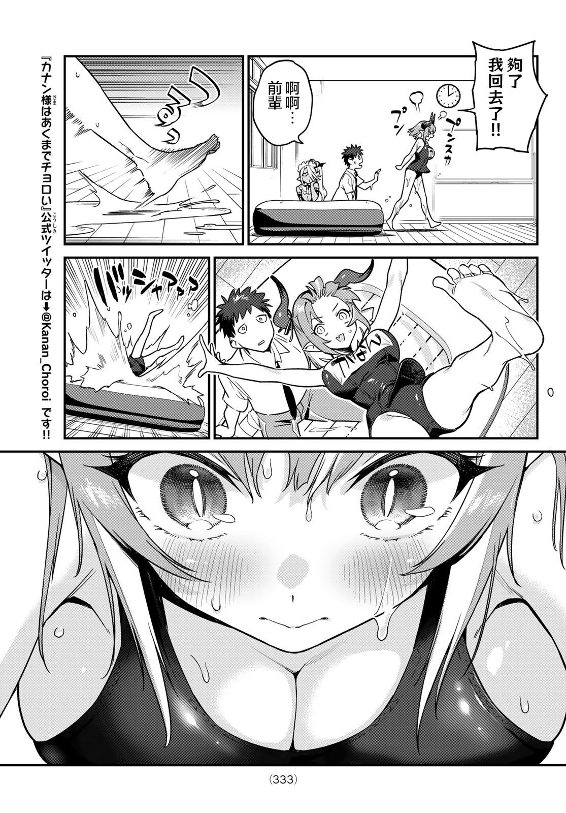 第16话6
