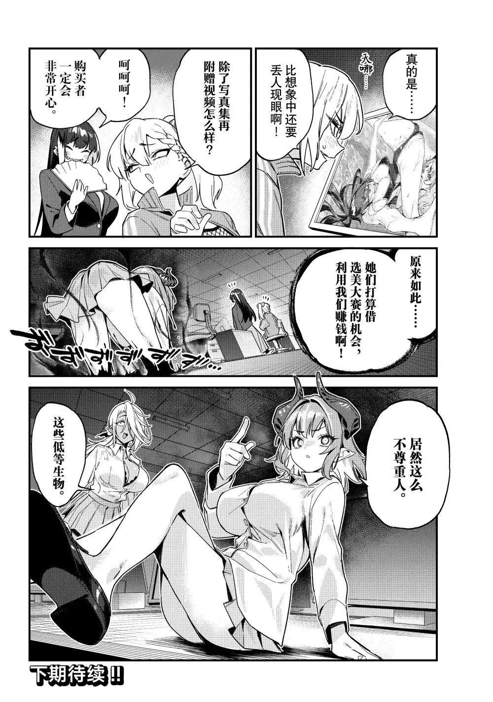 第124话7