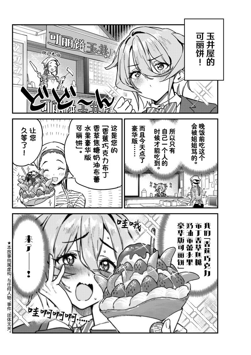 第91话1