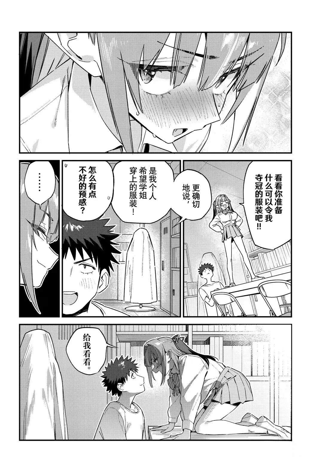 第130话6
