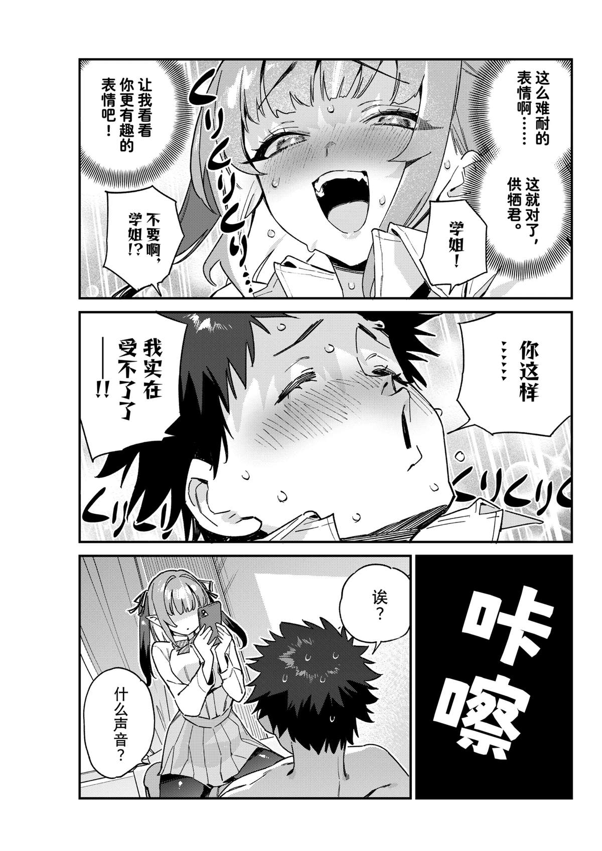 第109话6