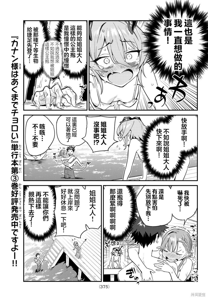 第52话4