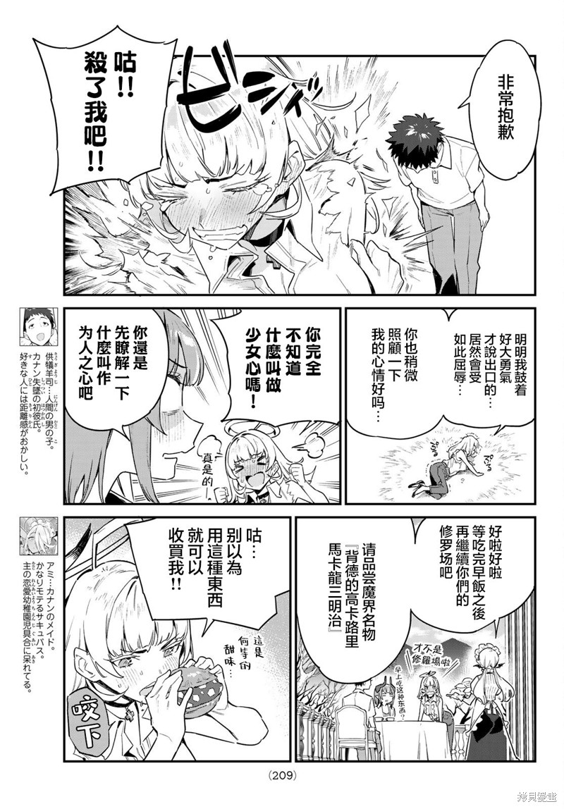 第43话2
