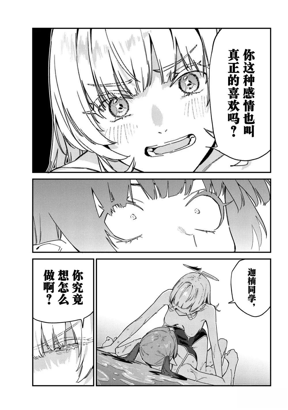 第122话6