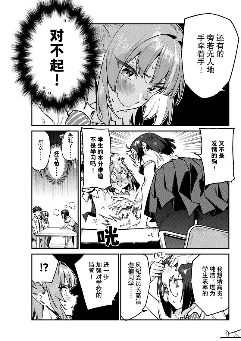 第75话6