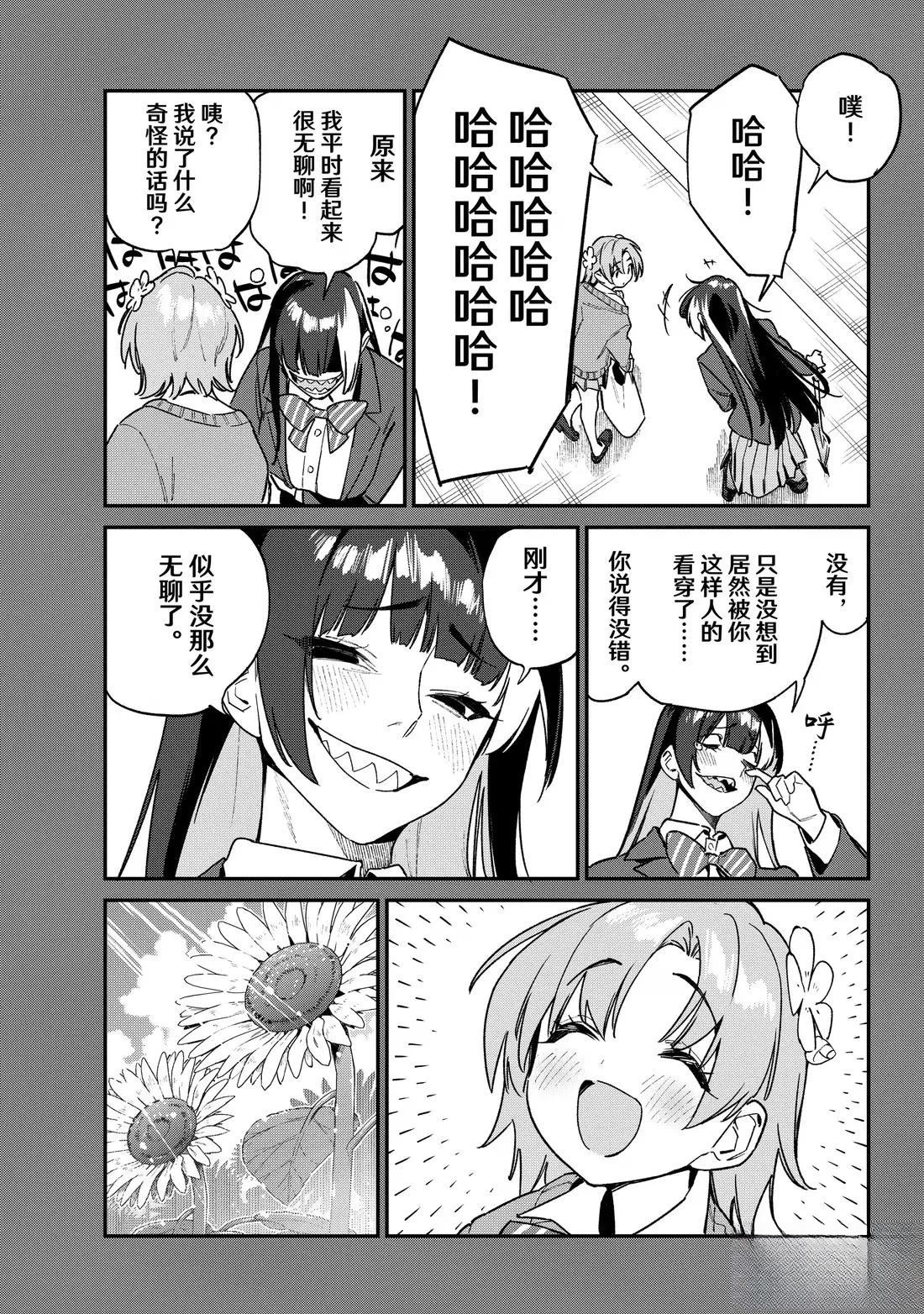 第126话4