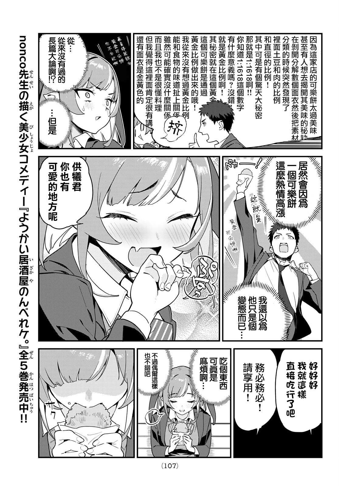 第3话6