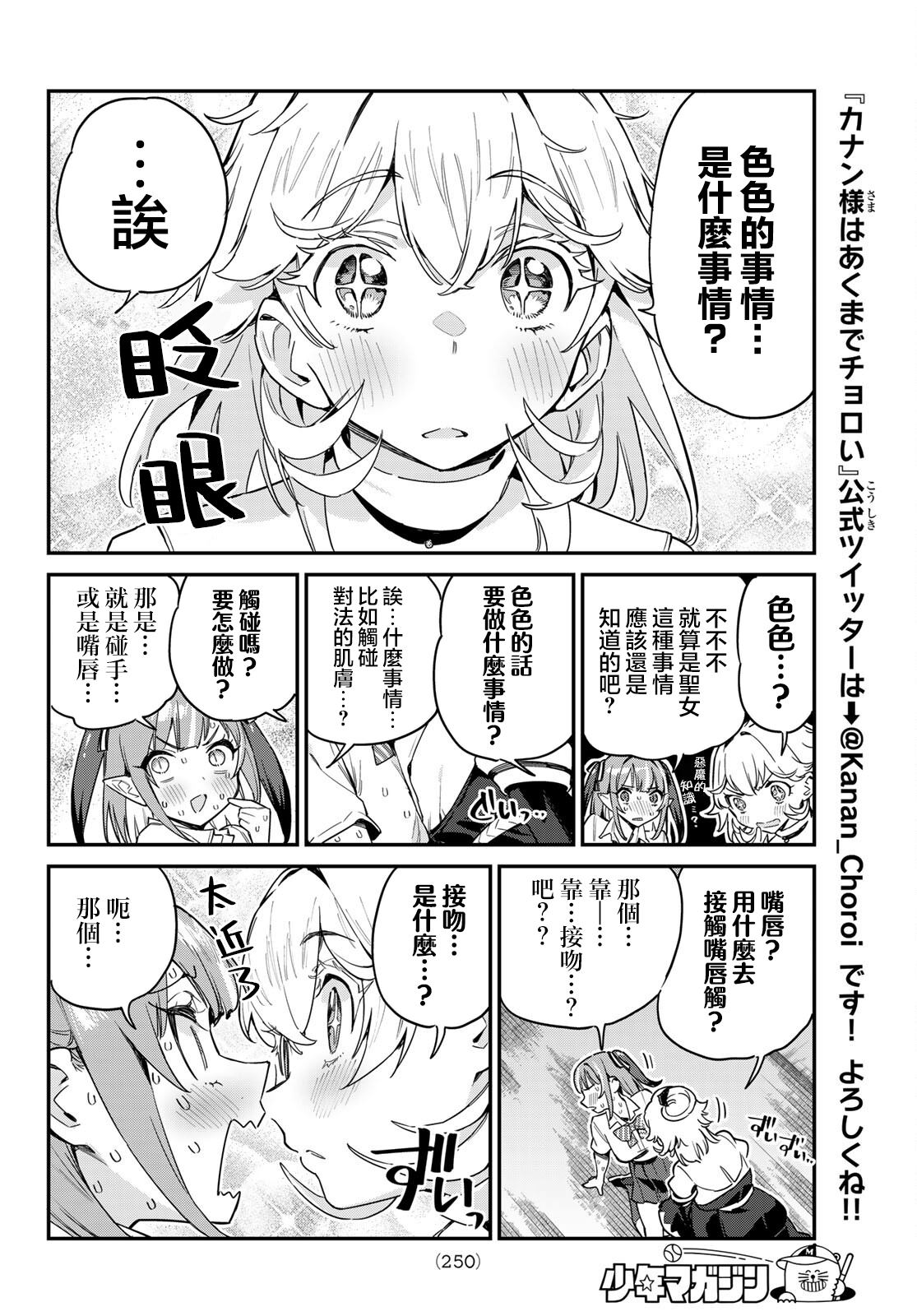 第24话5