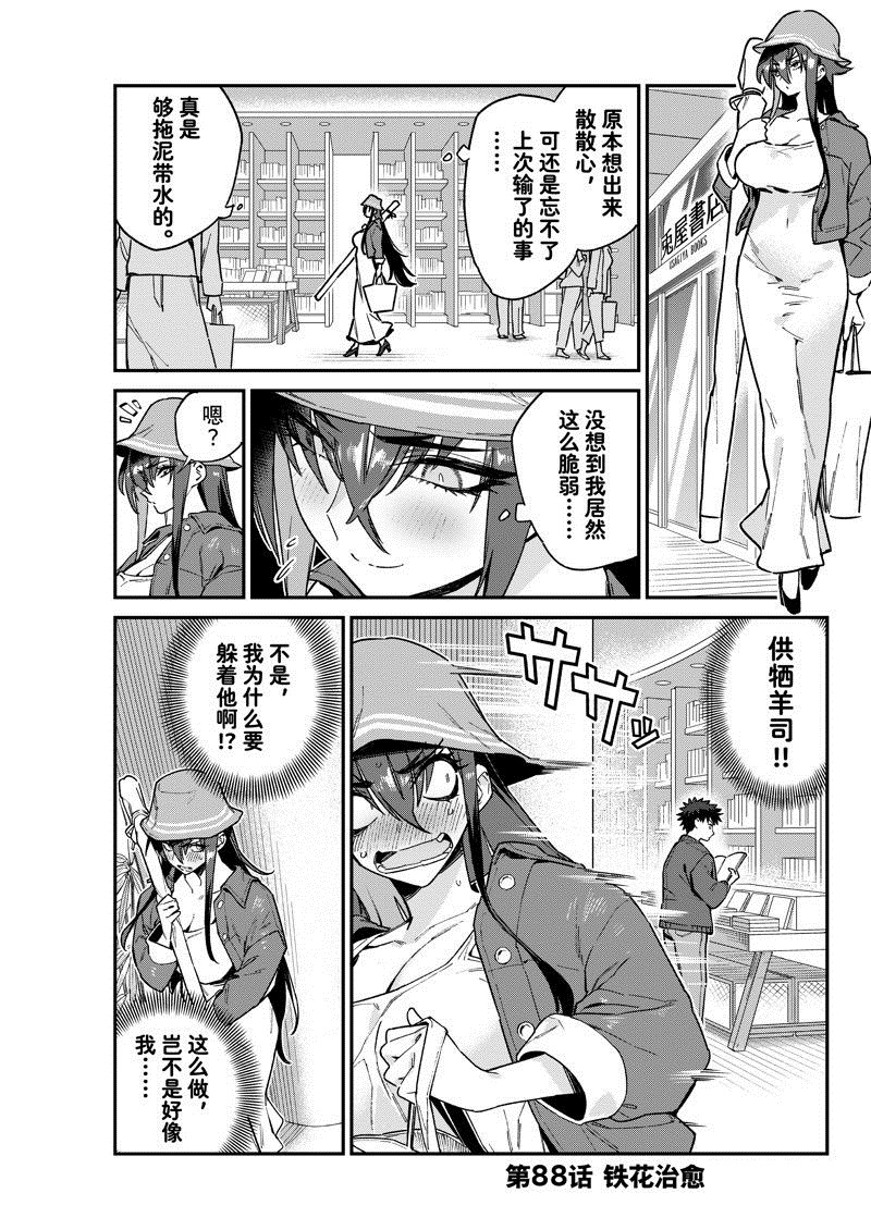 第88话0