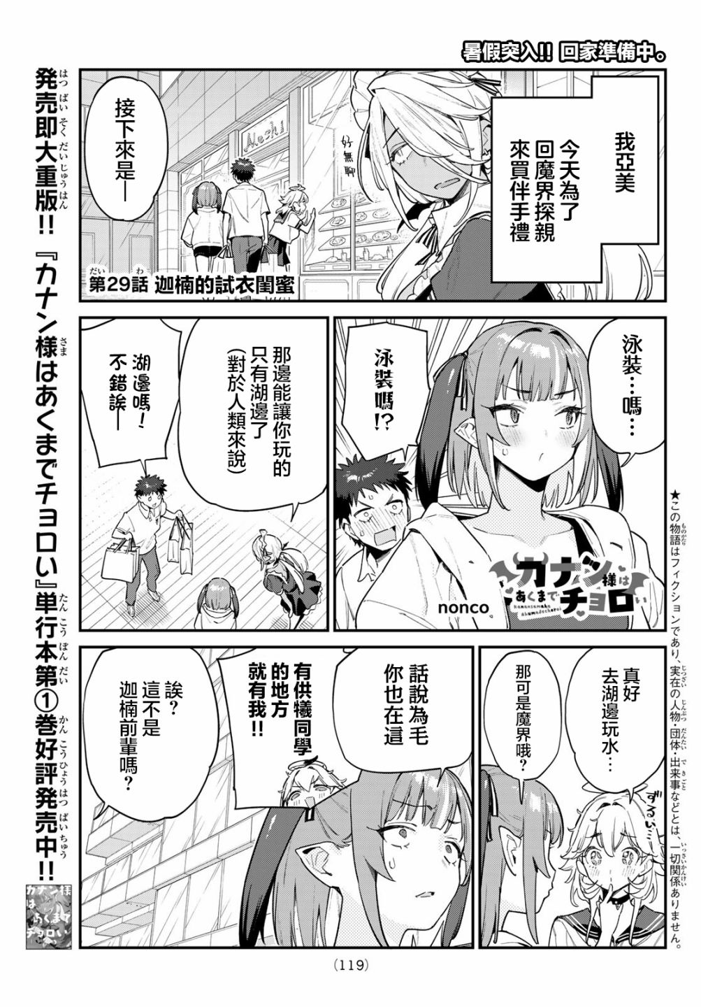 第29话0