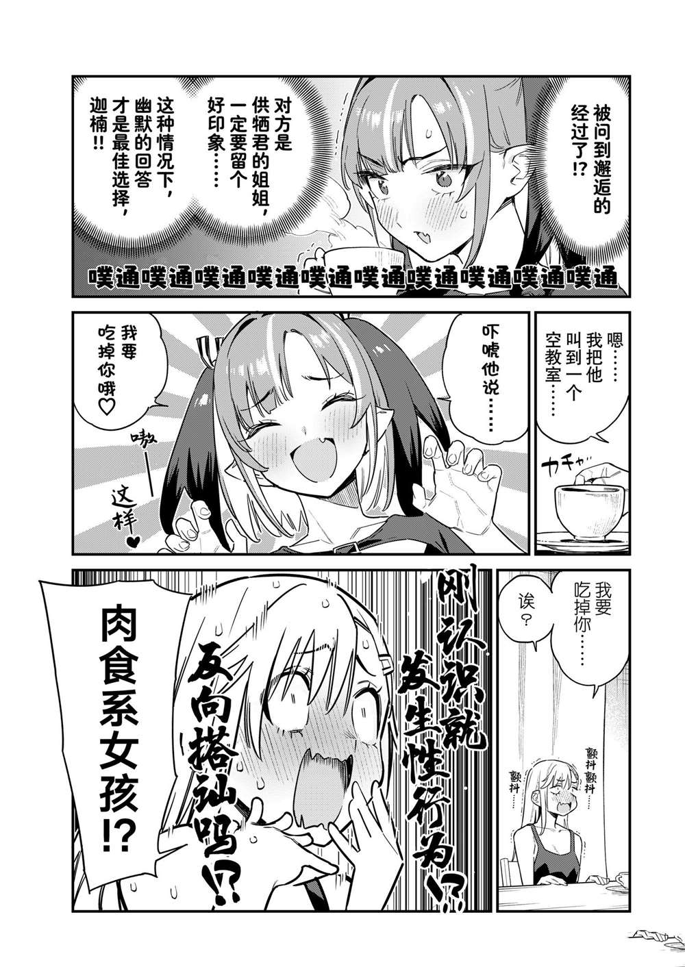 第59话2