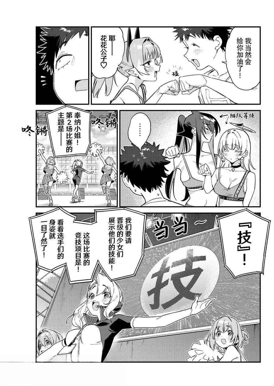 第118话3