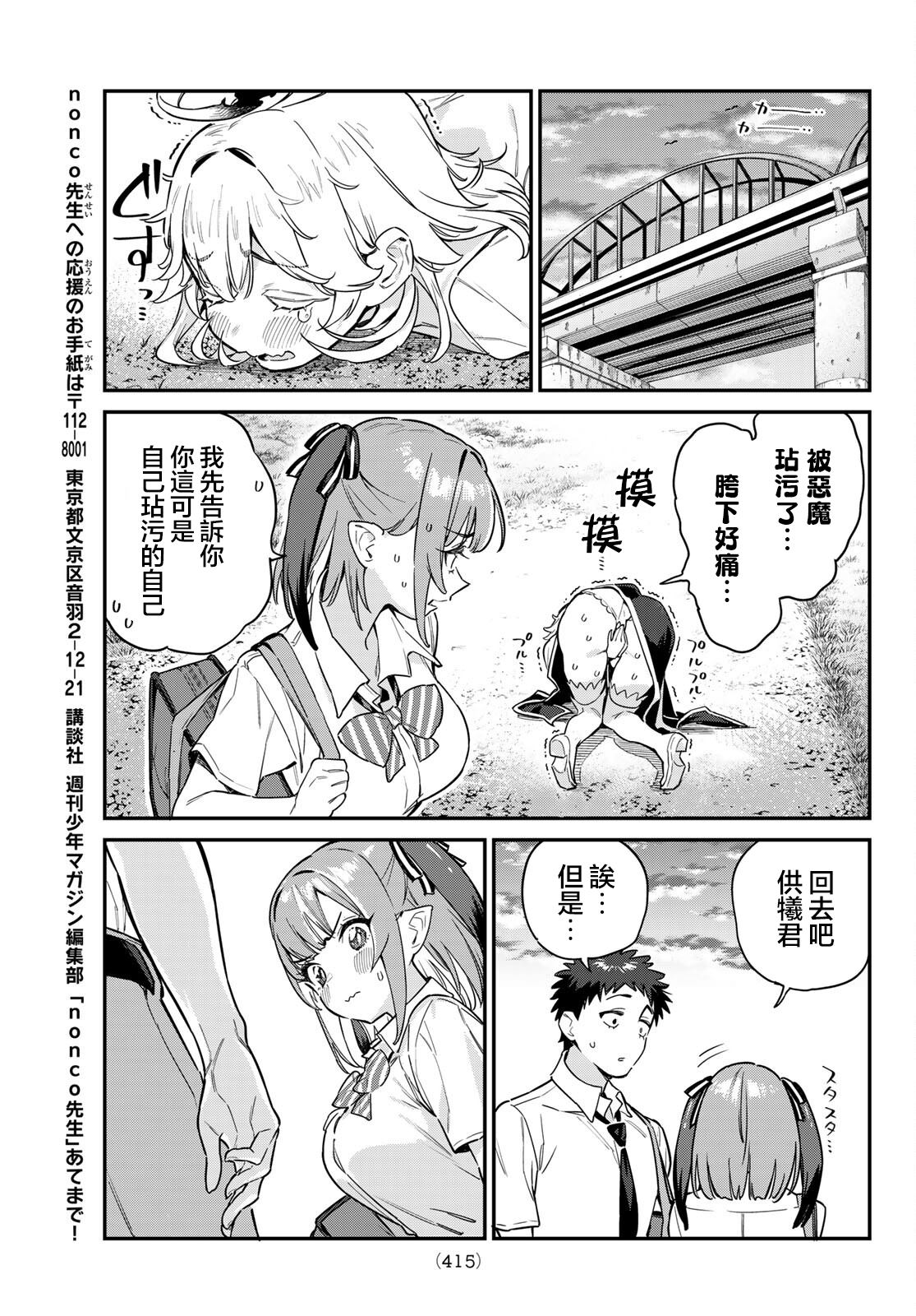 第23话6