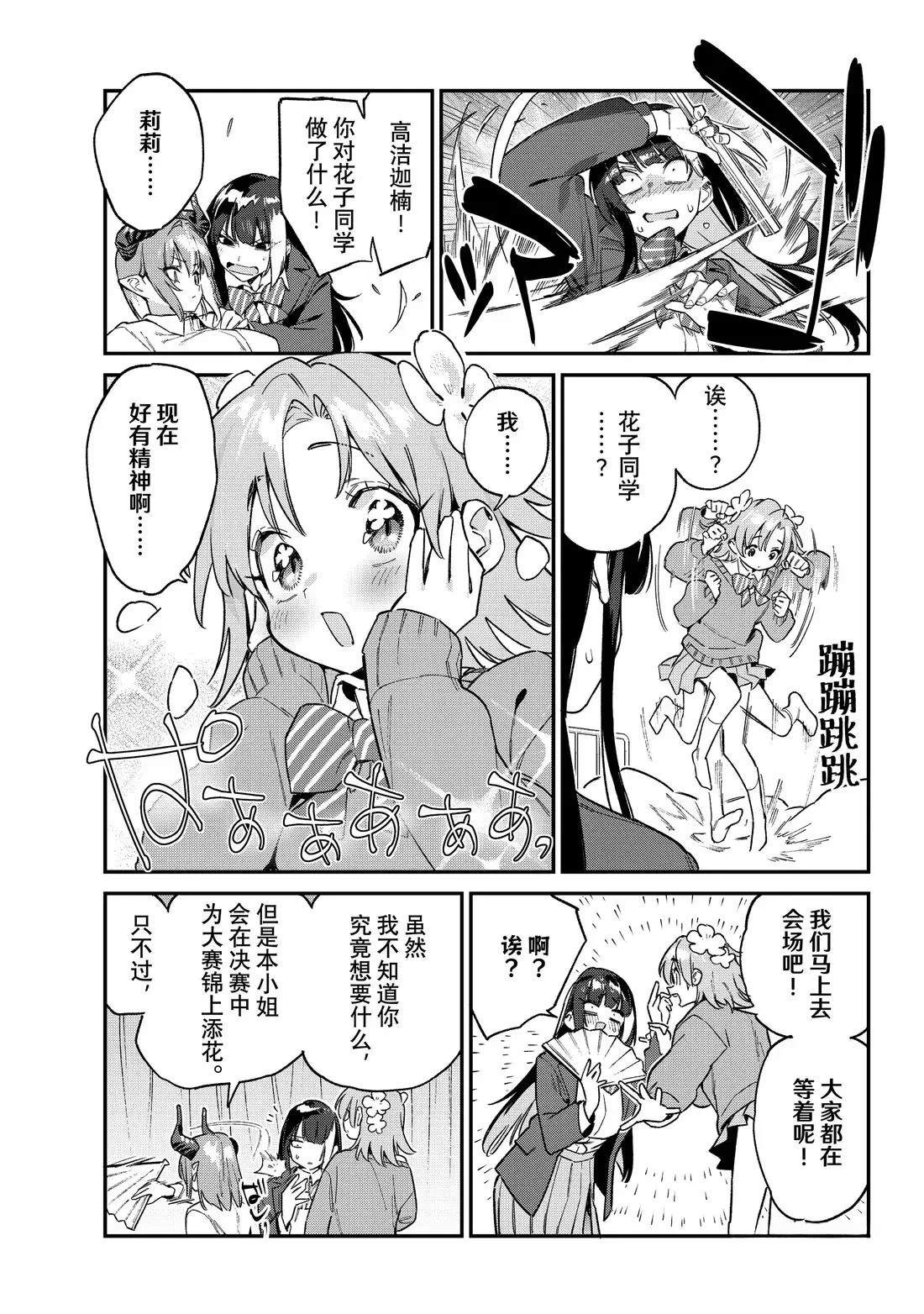 第128话4