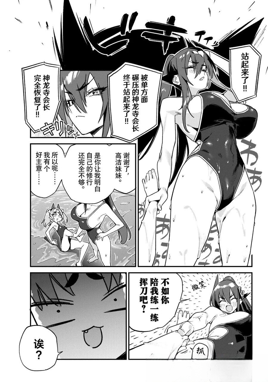 第120话6