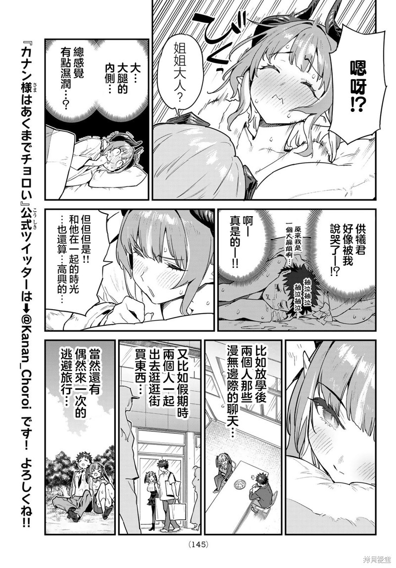 第41话4