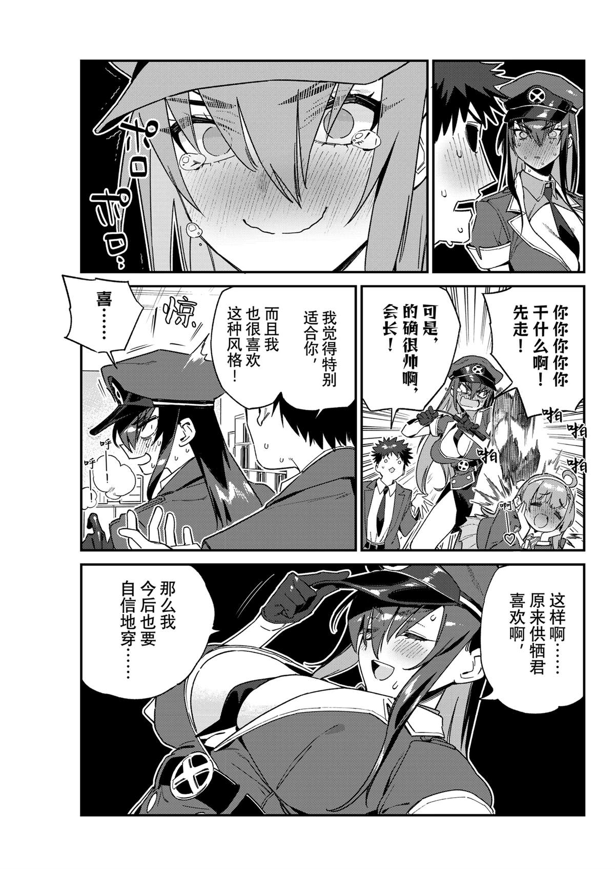 第108话2