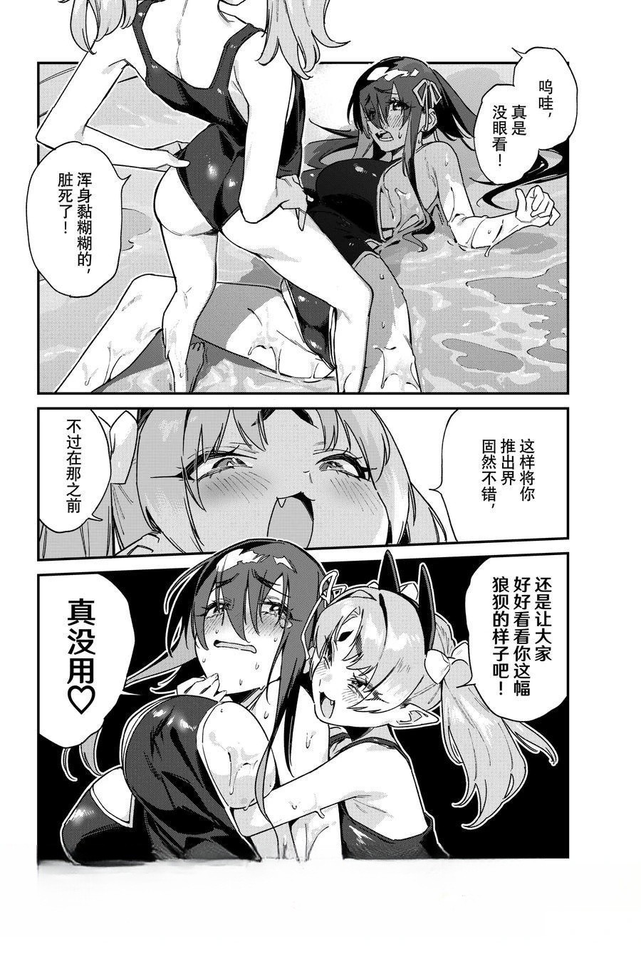 第119话7