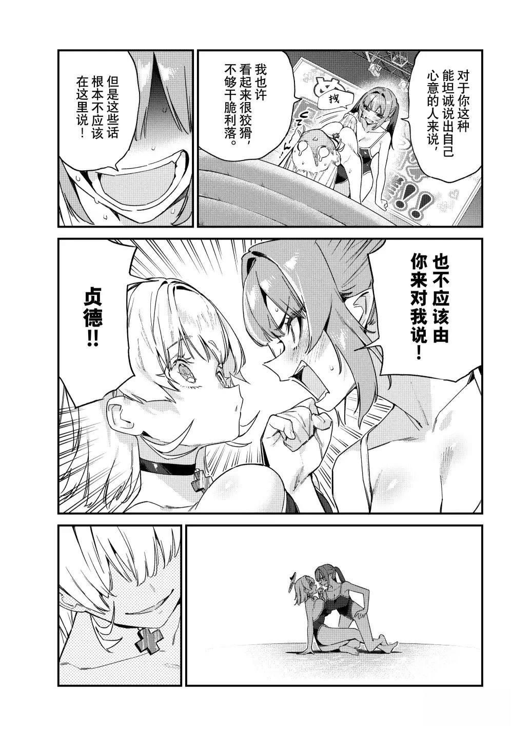 第123话4