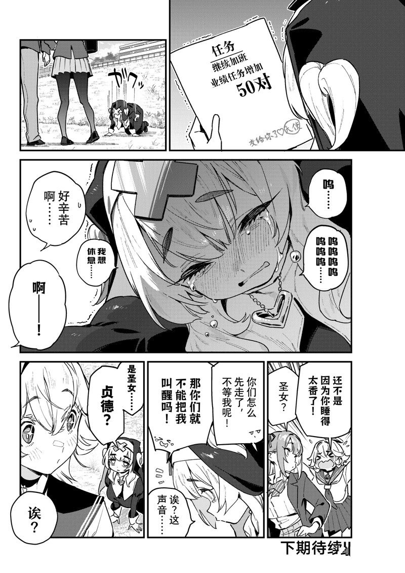 第96话7