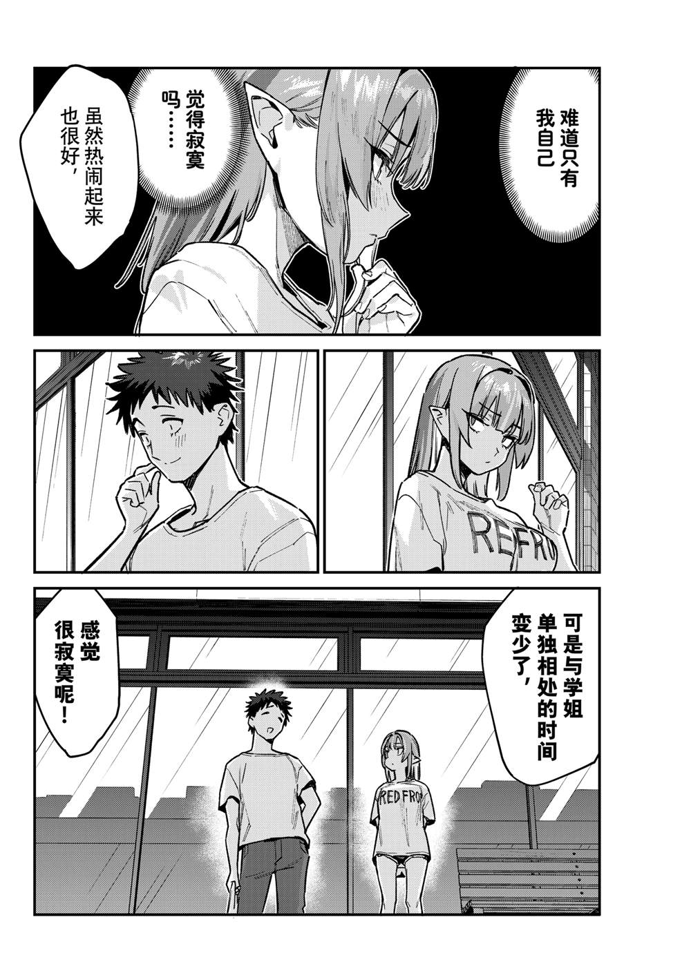 第74话5
