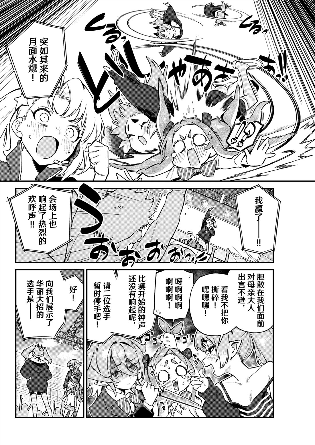 第113话5