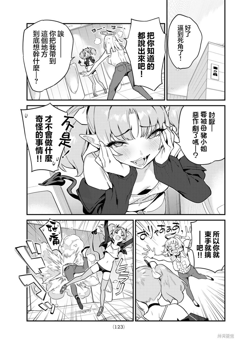 第44话4