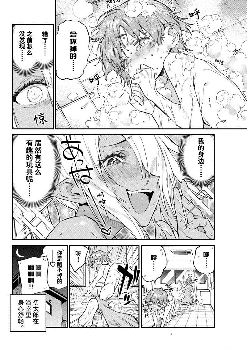 第99话7